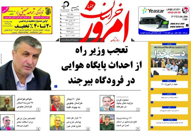 حيف از شهرزاد حيف از شهرزاد