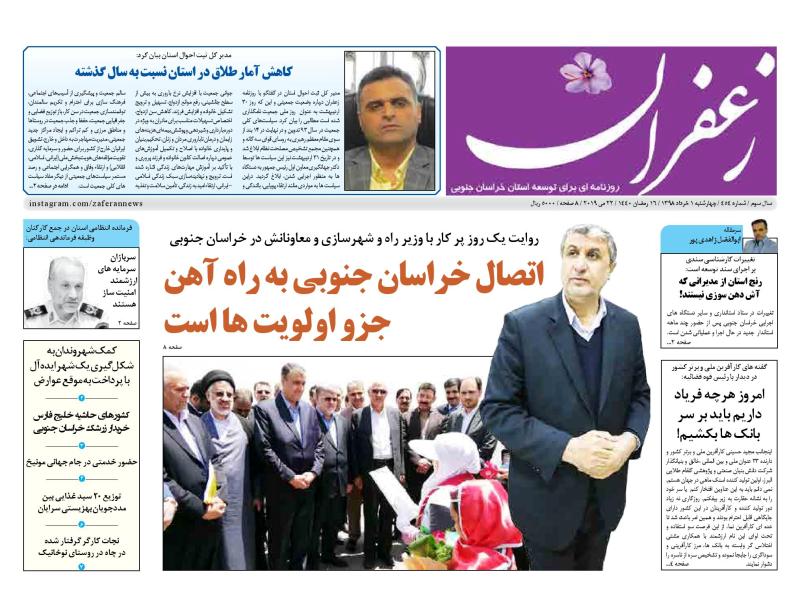 رنج استان از مديراني كه آش دهن سوزي نيستند! رنج استان از مديراني كه آش دهن سوزي نيستند!