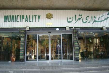 تالار معاملات شهرداری تهران تشكیل می شود