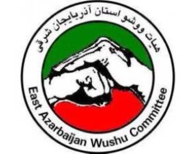 هيئت ووشو تبريز، هيئت برتر آذربايجان شرقي معرفي شد هيئت ووشو تبريز، هيئت برتر آذربايجان شرقي معرفي شد