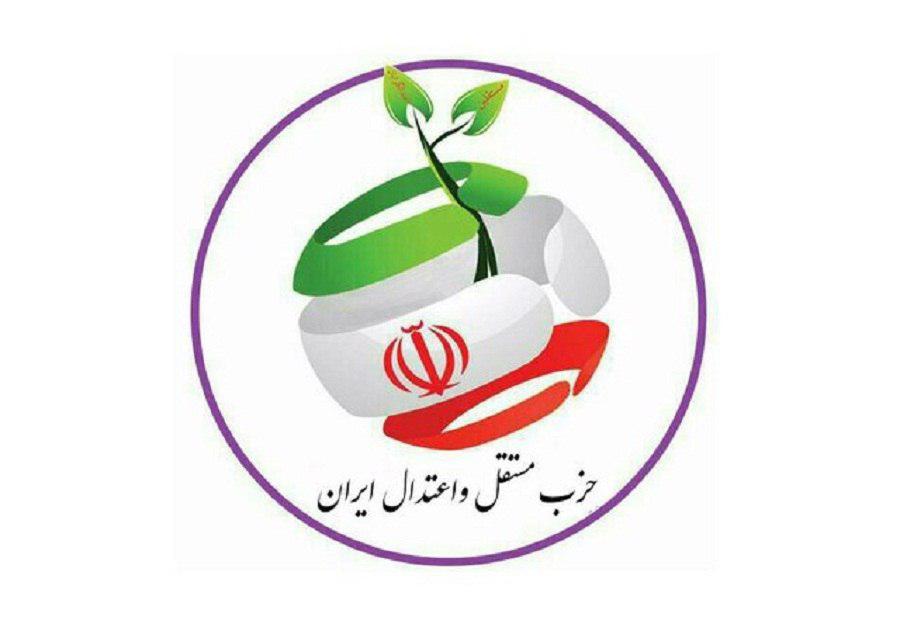كنگره حزب مستقل و اعتدال برگزار شد كنگره حزب مستقل و اعتدال برگزار شد