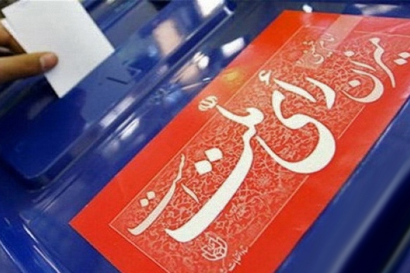 انتخابات مجلس خبرگان رهبري در 5 استان كشور برگزار مي شود انتخابات مجلس خبرگان رهبري در 5 استان كشور برگزار مي شود