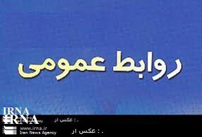 جايگاه روابط عمومي ها نيازمند تغيير اساسي است جايگاه روابط عمومي ها نيازمند تغيير اساسي است