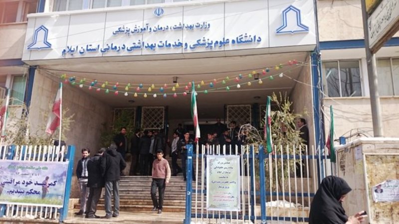 دانشگاه علوم پزشکی ایلام ١٠6 میلیارد تومان کسری بودجه و بدهی دارد دانشگاه علوم پزشکی ایلام ١٠6 میلیارد تومان کسری بودجه و بدهی دارد