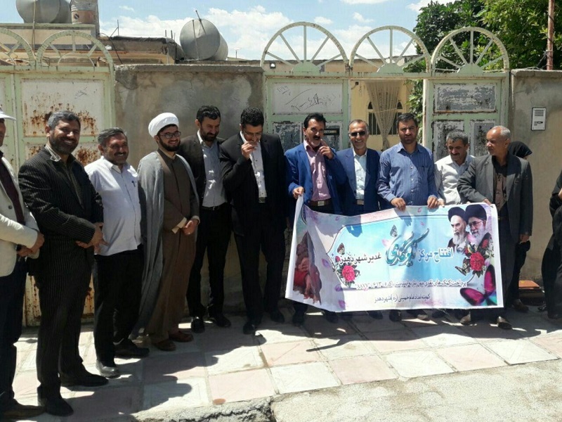مرکز نیکوکاری غدیر دهدز افتتاح شد مرکز نیکوکاری غدیر دهدز افتتاح شد