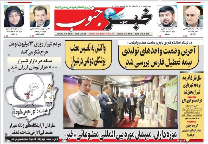 چرا در مصرف اولیم چرا در مصرف اولیم