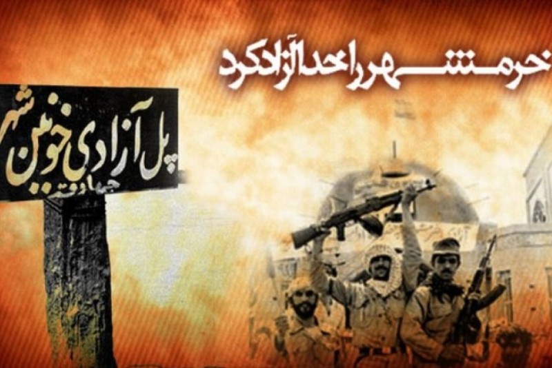 آزادسازي خرمشهر اوج اقتدار ملي و محصول مقاومت و همبستگي است آزادسازي خرمشهر اوج اقتدار ملي و محصول مقاومت و همبستگي است